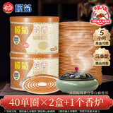 榄菊蚊香沉香型线香40圈*2盒+1陶瓷蚊香炉熏香家用香薰驱蚊盘香