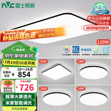 雷士（NVC）吸顶灯客厅灯智能简约LED照明卧室已接入米家APP舒适光包安装