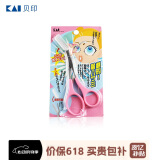貝印（KAI）日本进口眉毛剪刀（带可拆卸眉刷梳）修眉剪刀 塑眉修眉