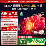 海信电视小墨E5Q Pro 55英寸 超画质U+Mini LED 信芯芯片 柔光防眩屏 288Hz高刷 E5NPRO升级 国家补贴