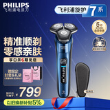 飞利浦（PHILIPS）【周杰伦推荐】电动剃须刀旋护7系 SkinIQ高端系列护肤级刮胡刀 生日礼物送老公送男友 国家补贴