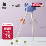 babycare儿童筷子训练筷2 3 6岁宝宝练习学习筷小孩家用筷 莱普紫