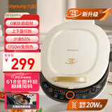 九阳（Joyoung）电饼铛三明治机早餐机36mm深烤盘0氟钛瓷超耐磨少油煎烤机大火力烙饼锅GK565Pro