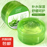 【全网爆款】芦荟胶补水保湿军训户外晒后修护舒缓凝胶 自然芦荟胶300g*2罐