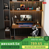 赛途电脑桌电竞书房人体工学弧型1.5米大桌面加长加宽书桌 胡桃木色