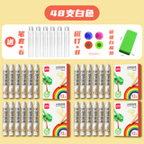 得力（deli）粉笔无尘无毒彩色儿童家用教学无尘无粉尘水溶性粉笔白色可擦幼儿园黑板报专用彩鲜艳可擦笔黑板 4盒白】48根-送笔套+磁钉+磁吸白板擦