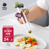 babycare儿童筷子训练筷自动回弹学习筷宝宝筷子虎口3-6岁练习筷蒂普奇绿