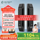 德施曼（DESMAN）全自动智能锁指纹锁密码锁智能门锁 可视智能猫眼 大圣 Q5M智享版