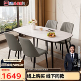 芝华仕（CHEERS）线下同款岩板餐桌现代简约饭桌芝华士CT90白色1.4m四椅灰全托