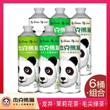 杰克熊猫新品茉莉花茶/毛尖绿茶/白啤/百香果/龙井精酿啤酒多口味 龙井/茉莉/毛尖各2桶 1000mL 6桶