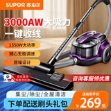 苏泊尔（SUPOR）卧式吸尘器家用家庭小型吸尘器大功率大吸力清洁机吸尘机手持一键收线除尘机 【店长推荐】低音大功率吸尘器VCC37A-13