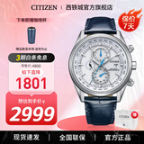 西铁城（CITIZEN）手表 男表光动能电波手表 商务休闲腕表日期显示情人节礼物 23年新品AT8260-18A