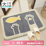 大江地垫浴室脚垫 卫生间吸水地垫卫浴厕所防滑50x80cm