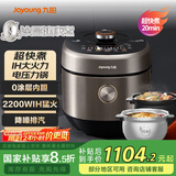 九阳（Joyoung）电压力锅电饭煲厚釜电压力锅土灶铁釜高压锅家用多功能锅5升不锈钢双胆IH电磁加热高压锅50IHS17