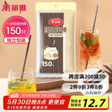 美丽雅一次性吸管咖啡搅拌棒 150支独立包装 食品级奶茶三品吸管