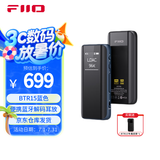 飞傲（FiiO）BTR15 便携式无线蓝牙有线解码耳放安卓平果手机小尾巴 蓝色
