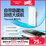 罗马仕【爆款升级】自带线充电宝20000毫安时22.5W超级快充一线三充可上飞机 适用苹果华为小米手机