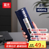 富光玻璃杯塑玻杯子商务泡茶杯双层茶水分离提环便携防烫车载办公水杯 凯泽蓝色 400ml