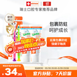 ELMEX艾美适含氟儿童牙膏6-12岁防蛀防龋齿青少年换牙期牙膏牙刷套装