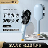 Creative art气垫梳子女按摩梳站立式蓬松神器气囊梳造型梳防打结男士蓝色