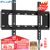ProPre（40-75英寸）电视机挂架 固定电视壁挂架支架 通用小米海信创维TCL康佳华为智慧屏电视架承重70kg