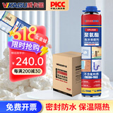 威卡固/VIKAGU 发泡胶 聚氨酯泡沫填缝剂发泡剂保温降噪防水泡沫胶门窗填充膨胀剂VPU300 900g 15罐/箱