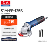 东成1100W角磨机S1M-FF-125S工业级角向磨光机切割机打磨机电动工具