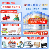 惠氏【官方授权】【官方店】惠氏铂臻奶粉瑞士原装进口780G奶粉 4段780克*6罐
