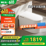 NUA努优安 U806智能马桶全自动冲水智能坐便器即热烘干智能一体机 【U806泡沫盾双翻轻智能】雷达 305/350/400 下单备注坑距