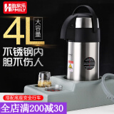 助家乐（HPMILY） 气压式热水瓶 车载大容量保温瓶 家用不锈钢暖瓶 按压车用保温壶 4L 壶+车载底座