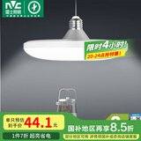 雷士（NVC）led大功率灯泡飞碟灯节能E27螺口球泡灯家用单灯大瓦数36W正白光
