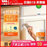 三青水性木器漆家具翻新漆刷门窗衣柜木用改色油漆环保涂料 白色1KG