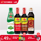海天酱油蚝油香醋0金标生抽白灼汁蒸鱼豉油 厨房调料调味品送礼团购 【经典套装】生抽+老抽+蚝油+醋