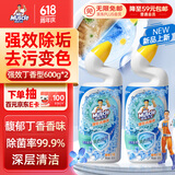 威猛先生（Mr Muscle）强效 洁厕灵 洁厕剂 丁香香型 马桶清洁 600gX2瓶