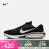耐克（NIKE）Journey Run 男鞋跑步公路舒适百搭2024公路跑鞋强劲跑步鞋 FN0228-001 41
