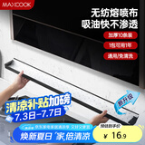 美厨（maxcook）厨房吸油棉油烟机吸油棉 过滤网吸油纸90cm*10cm 10条装MCPJ2723