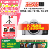 佳能（Canon）佳能r50 入门微单相机 小痰盂人像镜头 Vlog拍摄 4K高清视频 自拍照相 学生旅行家用 扫街旅拍套装