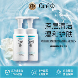 珂润（Curel）润浸保湿泡沫洁面150ml*2敏感肌可用礼物