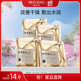 美肤宝胶原蛋白补水面膜25ml*5片弹润紧肤补水滋润细腻润泽面膜贴男女