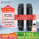德施曼（DESMAN）全自动智能锁指纹锁密码锁智能门锁 可视智能猫眼 大圣 Q5M智享版