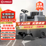 扬子（YANGZI）驾驶式扫地车 工厂厂房车库环卫物业用工业扫地机商超机场医院电动清扫车 YZ-S4