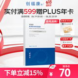 创福康胶原澎润保湿面膜1盒5片保湿面贴膜面部补水泛红干燥换季