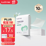 开丽（Kaili）产妇护理垫 孕产妇产后产褥垫月经垫一次性防水隔尿垫10片60*90cm