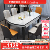 丰舍 餐桌 可变圆桌伸缩折叠实木岩板餐桌椅组合现代轻奢餐桌餐厅饭桌 黑白色-雪山白岩板-101皮椅 【1.35米】 一桌6椅