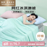 雅鹿·自由自在被子空调被夏凉被单人仿天丝纤维夏季薄被180x220cm果冻绿