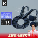 Keep跳绳成人无绳跳绳减肥专用男士健身燃脂负重大球两用款 暗夜蓝