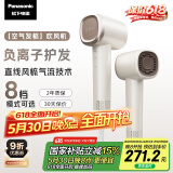 松下（Panasonic）【国家补贴】空气发梳负离子电吹风机筒高速家用低噪速干护发不伤发送女生礼物EH-WNE6M