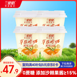 兰格格 草原酸奶 野生沙棘300g*4 0蔗糖酸奶 产地乌兰察布源头直发
