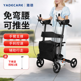 YADECARE助行器老人助力行走器四轮代步手推车骨折助步器康复走路辅助器