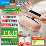 美的（Midea）【7合一熨烫】高端手持挂烫机/家用大蒸汽熨烫机/便携出差迷你小型电熨斗/熨衣服母亲节礼物12N1